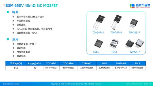 倾佳电子西安办事处 以全栈式SiC解决方案赋能北方产业新生态